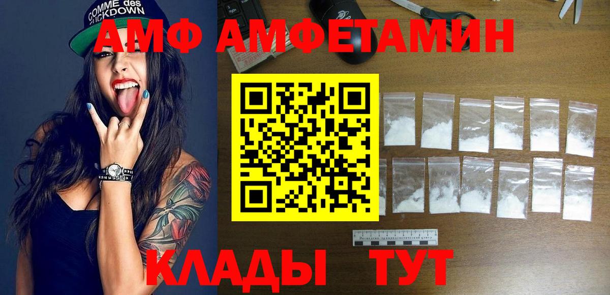 АМФЕТАМИН Premium Каменск-Шахтинский