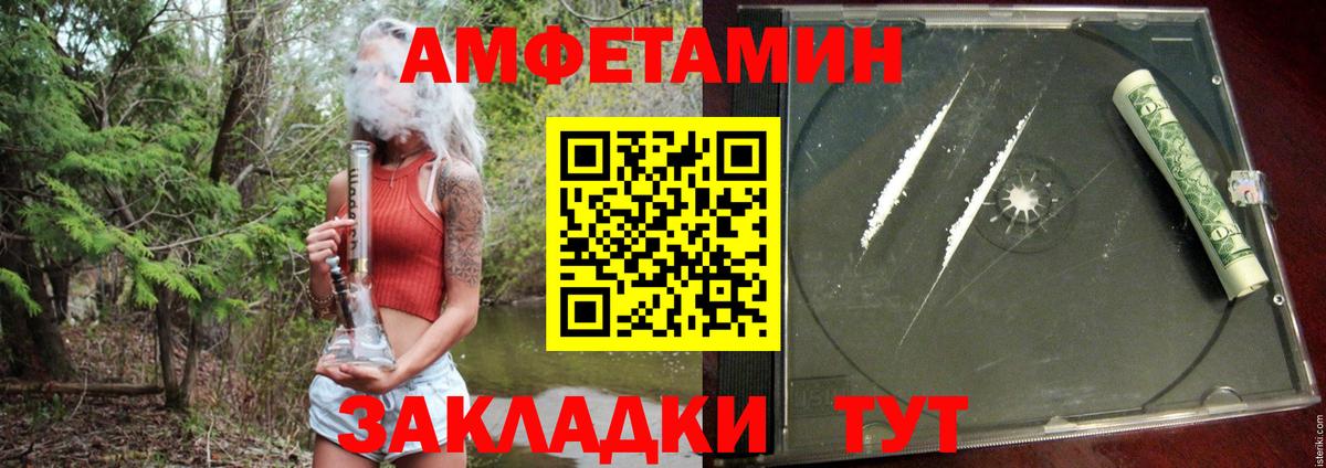 АМФ 97%  Amphetamine  Каменск-Шахтинский  Вход с VPN 