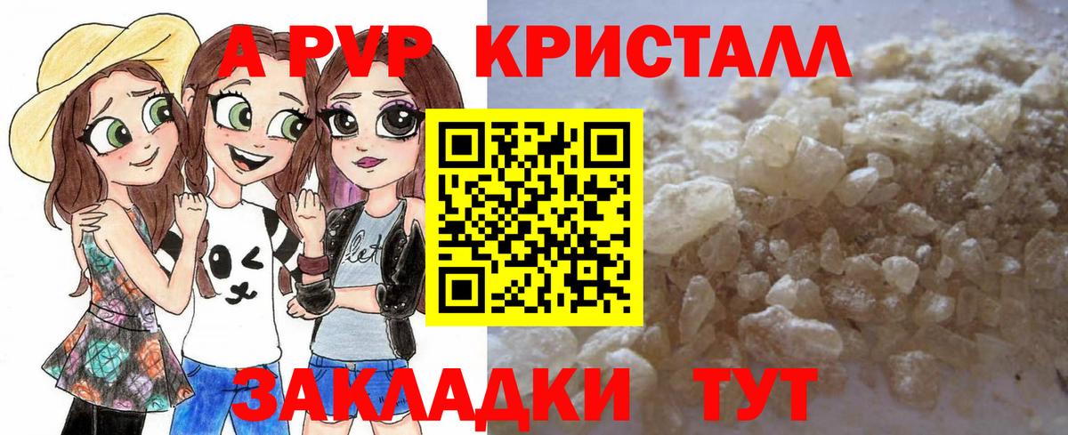 наркота  Alfa_PVP крисы CK  Альфа ПВП Crystall  Каменск-Шахтинский  Вход с VPN  Alpha-PVP кристаллы 
