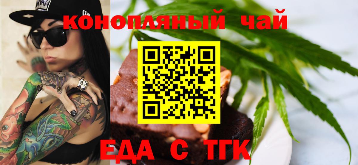 Каменск-Шахтинский  Cannafood марихуана  Вход с VPN 