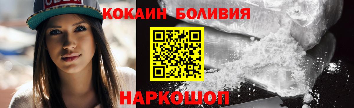 Cocaine Fish Scale  Вход с VPN  Каменск-Шахтинский  COCAIN  COCAIN 98% 
