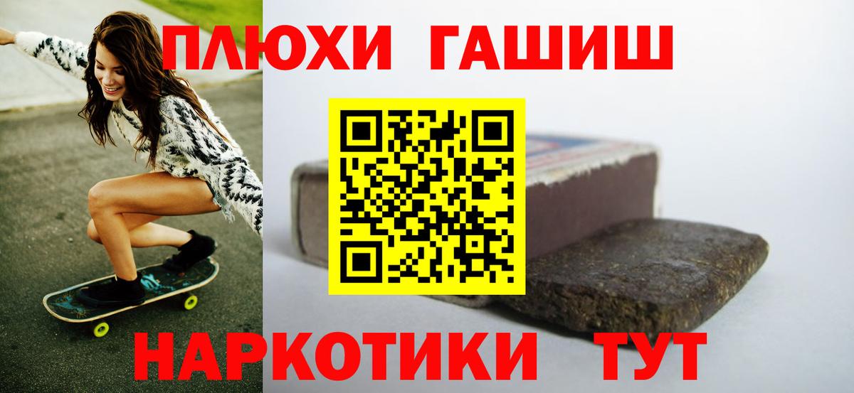 Каменск-Шахтинский  ГАШ 40% ТГК  ГАШИШ VHQ  Вход с VPN 