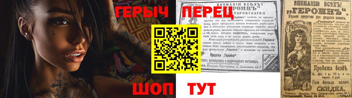 Каменск-Шахтинский  ГЕРОИН белый  Вход с VPN 