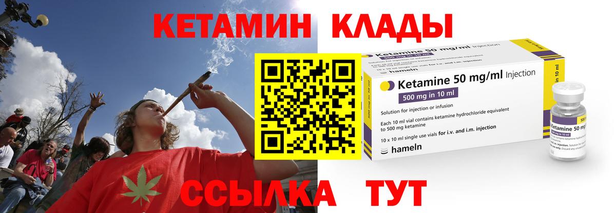 Каменск-Шахтинский  КЕТАМИН ketamine  Вход с VPN  Кетамин ketamine 