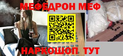 мефедрон мука Ликино-Дулёво