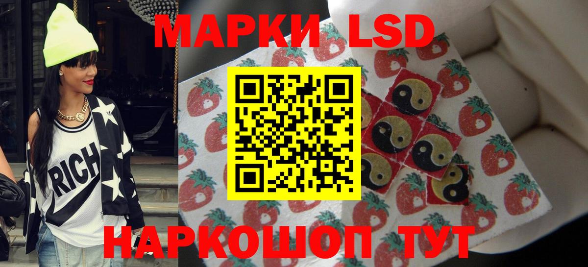 LSD-25 экстази кислота Каменск-Шахтинский