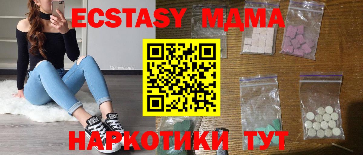 MDMA кристаллы  Вход с VPN  МДМА crystal  Каменск-Шахтинский 