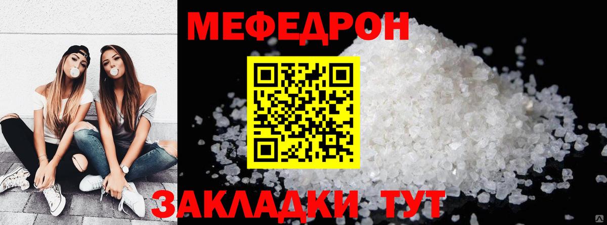 Мефедрон мука Каменск-Шахтинский