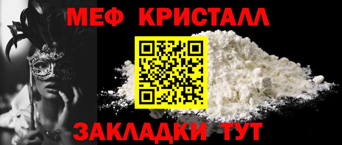 Каменск-Шахтинский  Мефедрон  Вход с VPN  Меф mephedrone  Меф 4 MMC  МЕФ 