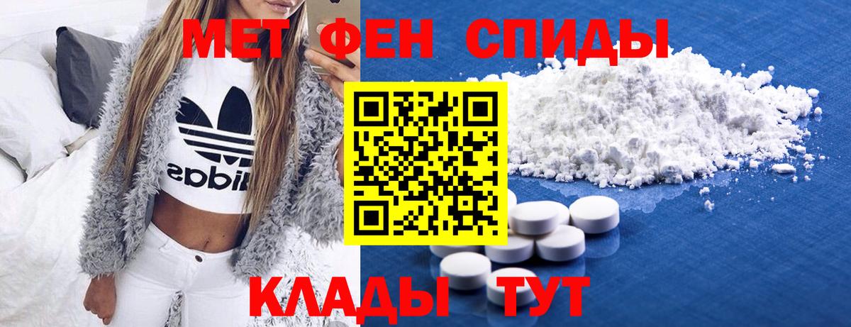 АМФЕТАМИН Каменск-Шахтинский
