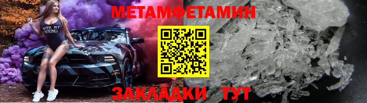 Каменск-Шахтинский  МЕТАМФЕТАМИН витя  Вход с VPN  МЕТАМФЕТАМИН витя 