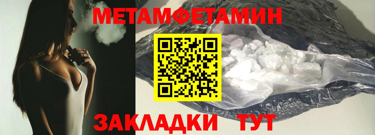 МЕТАМФЕТАМИН витя Каменск-Шахтинский