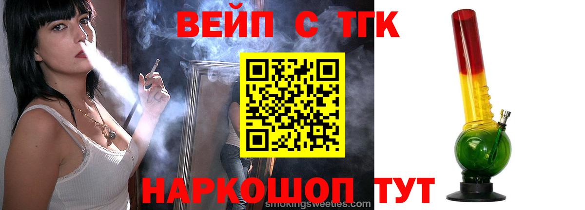 Дистиллят ТГК гашишное масло  Дистиллят ТГК THC oil  цена   Вход с VPN  Каменск-Шахтинский 